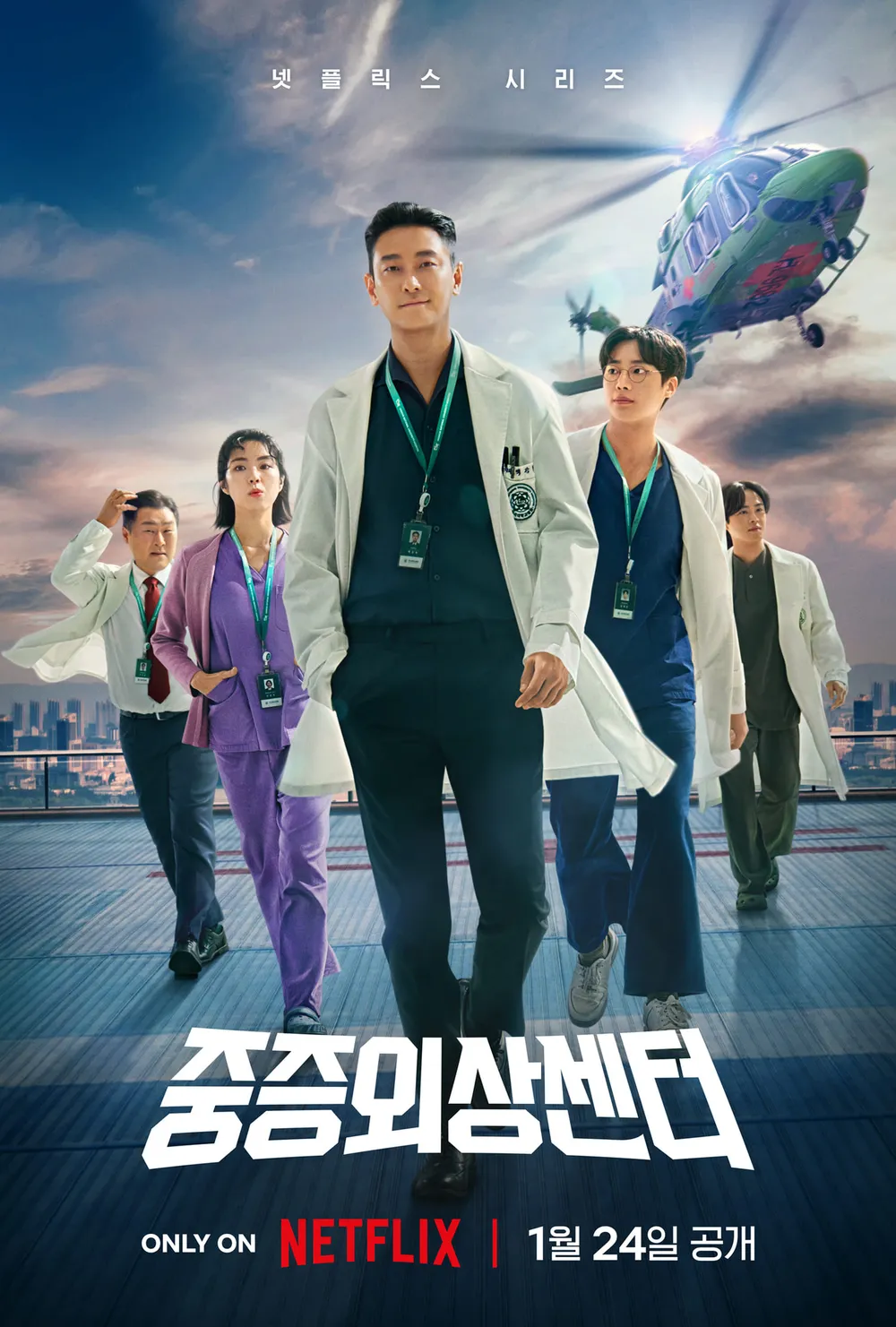[PR in Media] 넷플릭스 드라마 <중증외상센터> 속의 PR 읽기